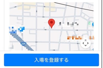 LINE工程の確認