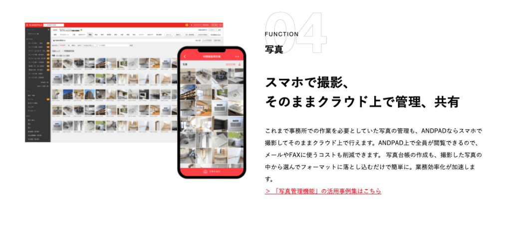 Andpad：写真機能