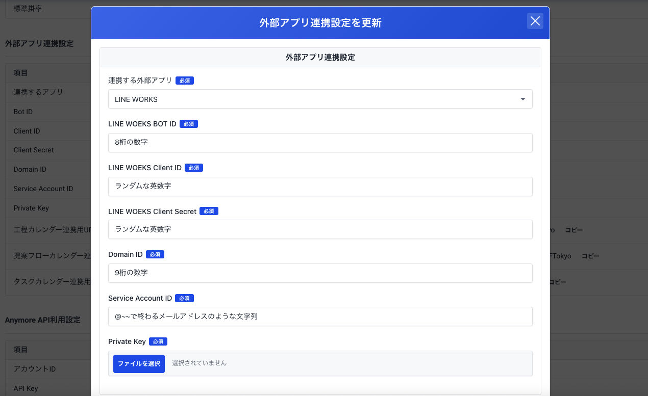 Anymoreへの登録