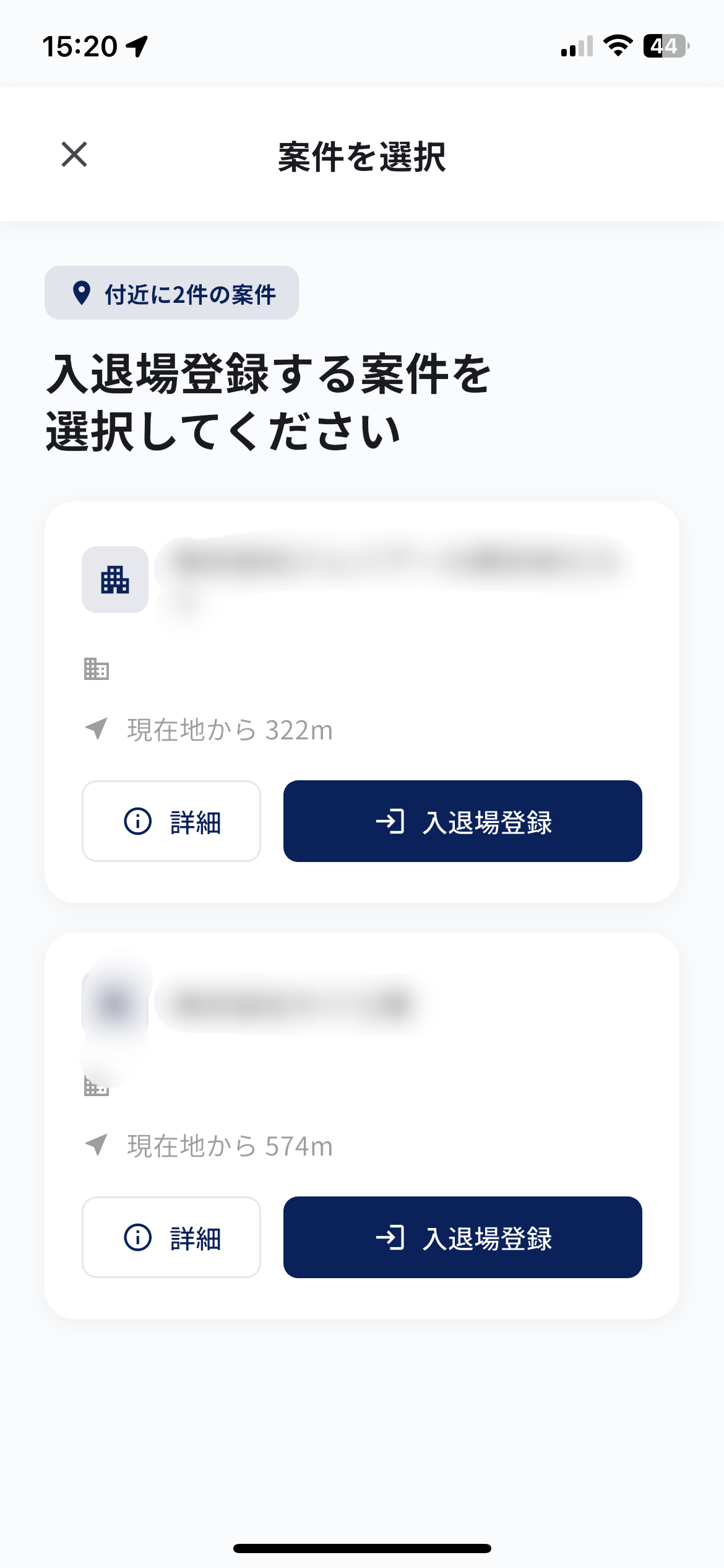 ワンタップ打刻