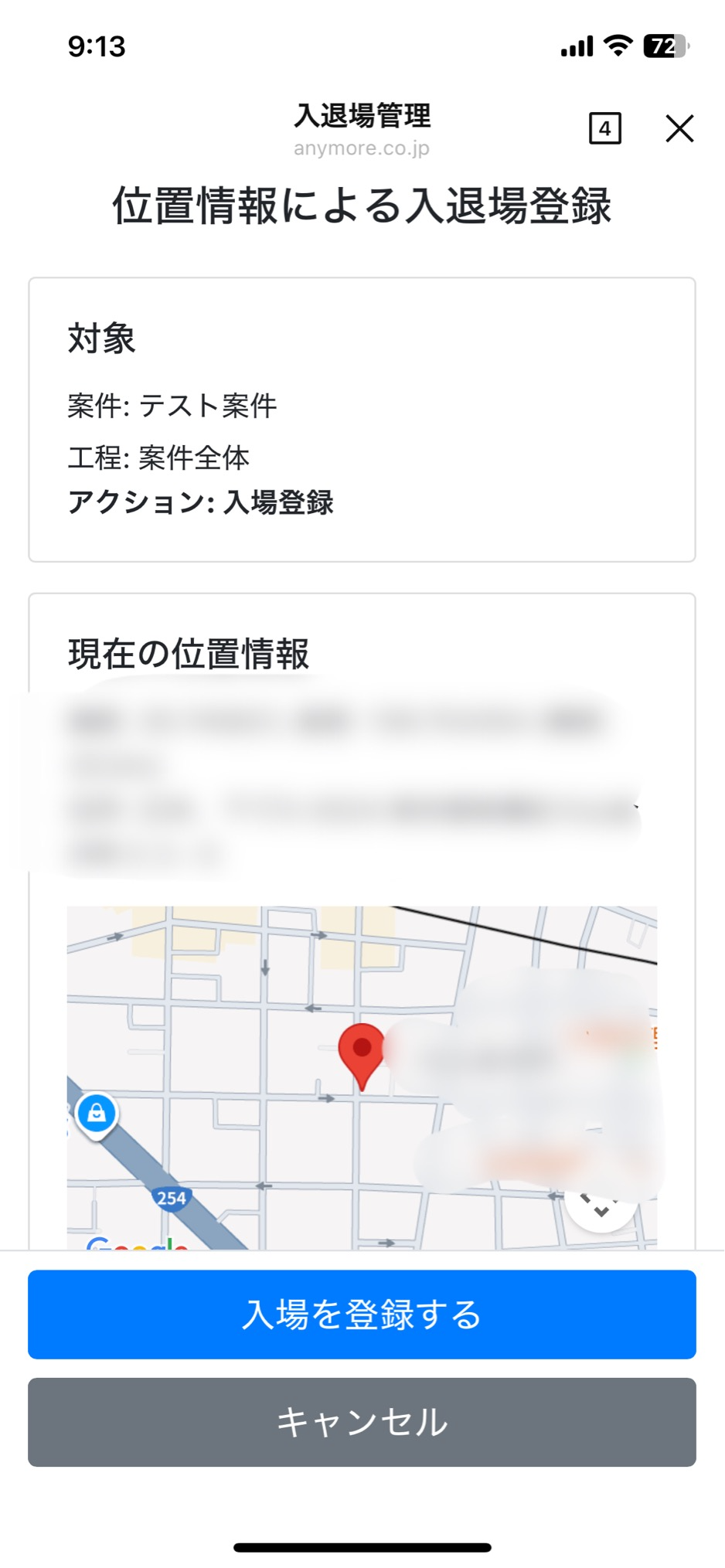 LINEからもワンタップで簡単打刻