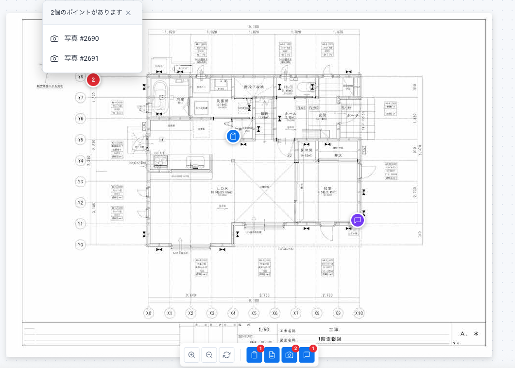 図面上に写真やメモ報告の登録