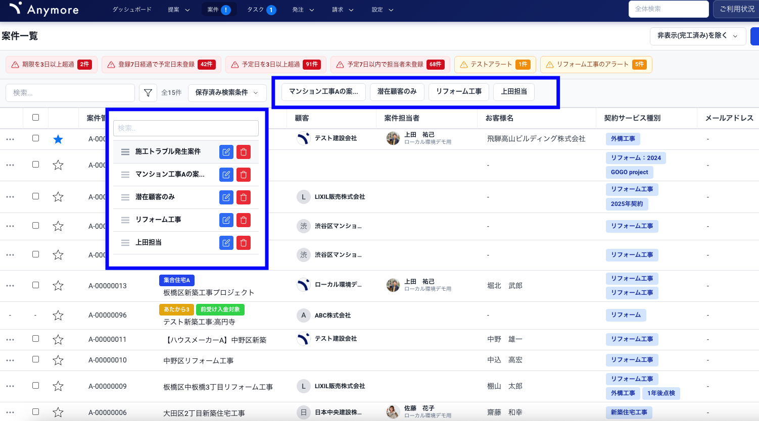 強力な検索・フィルター