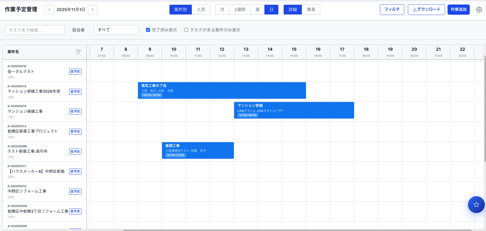 カレンダー表示