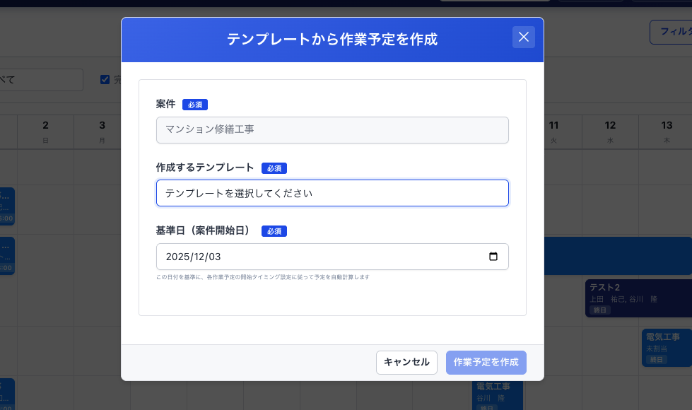 テンプレートの利用で登録も簡単