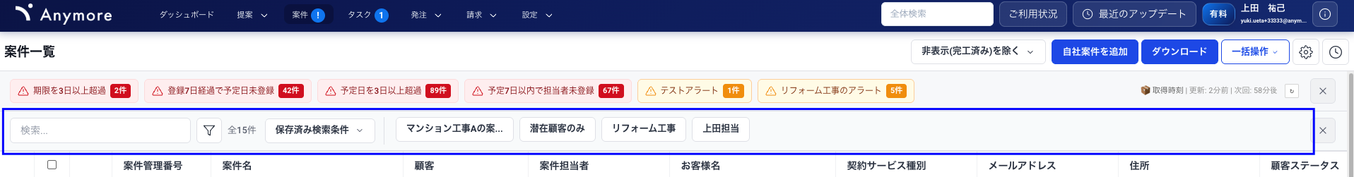 フィルタバーの構成