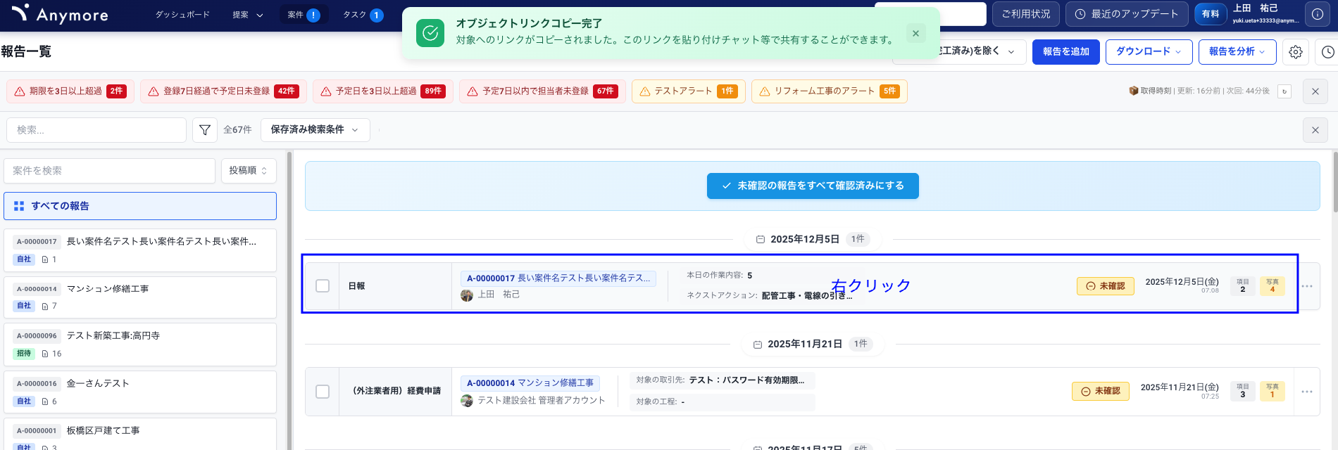 内部リンクのコピー