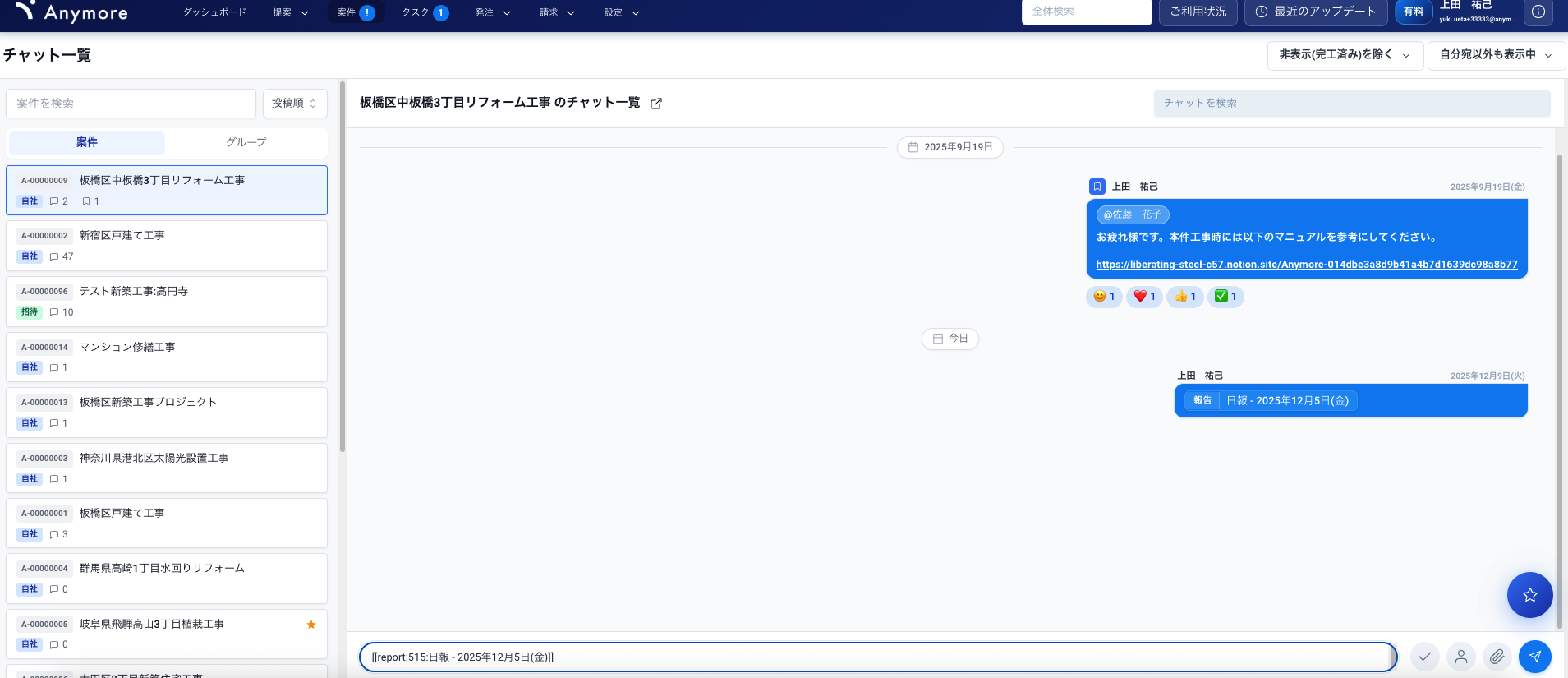 内部リンクの貼り付け