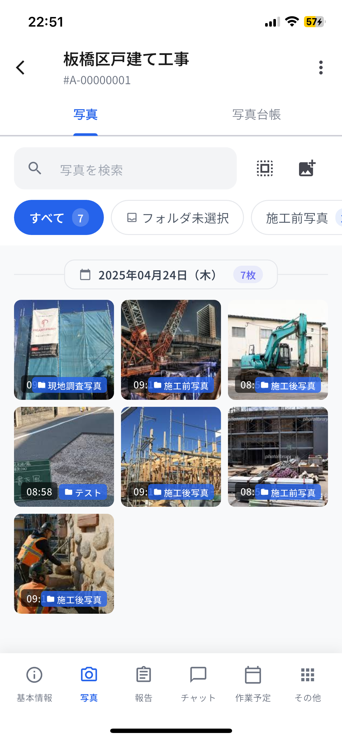 写真一覧（アプリ版）