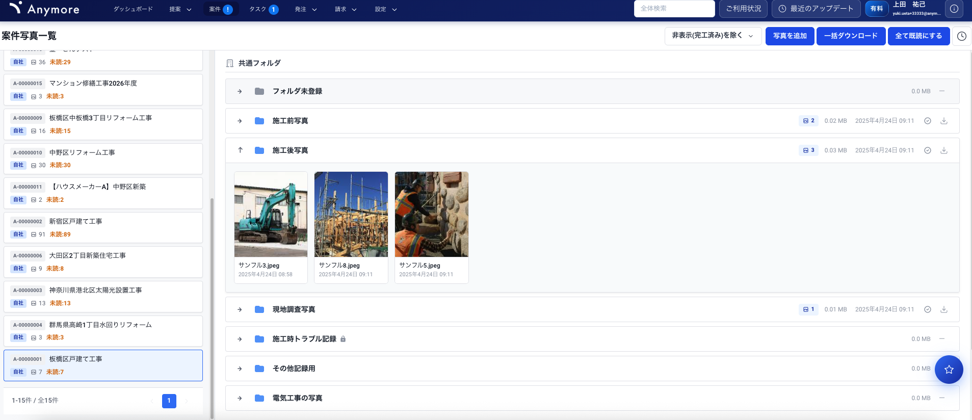 写真一覧画面（PC版）